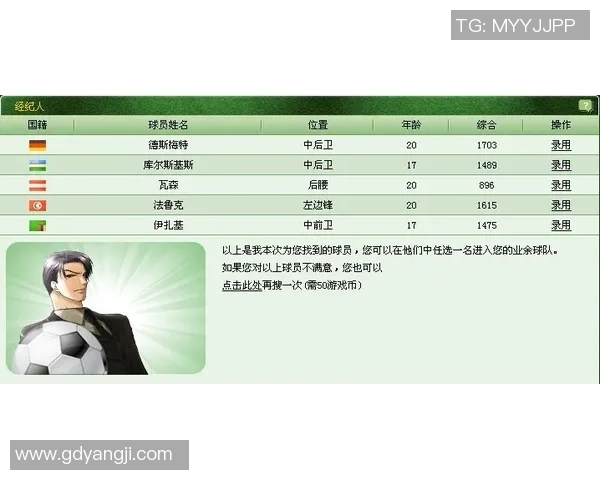 足球新手必看：从零基础到技术入门的全面指南与实用技巧分享